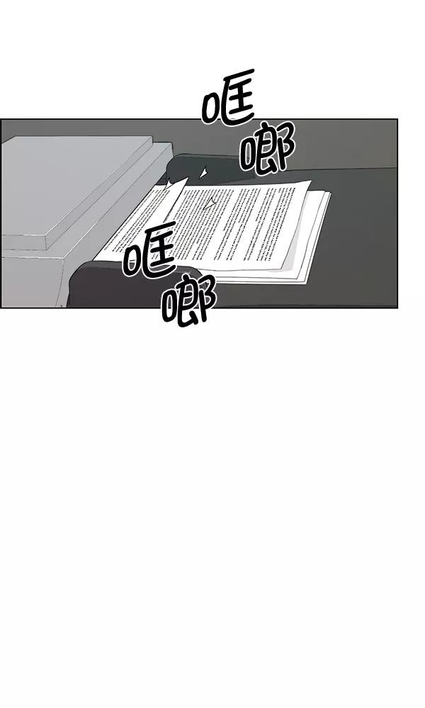 男子汉 - 第66话 - 第75张图