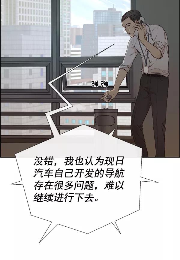 男子汉 - 第66话 - 第8张图