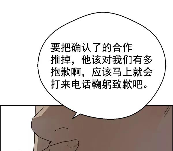 男子汉 - 第66话 - 第11张图