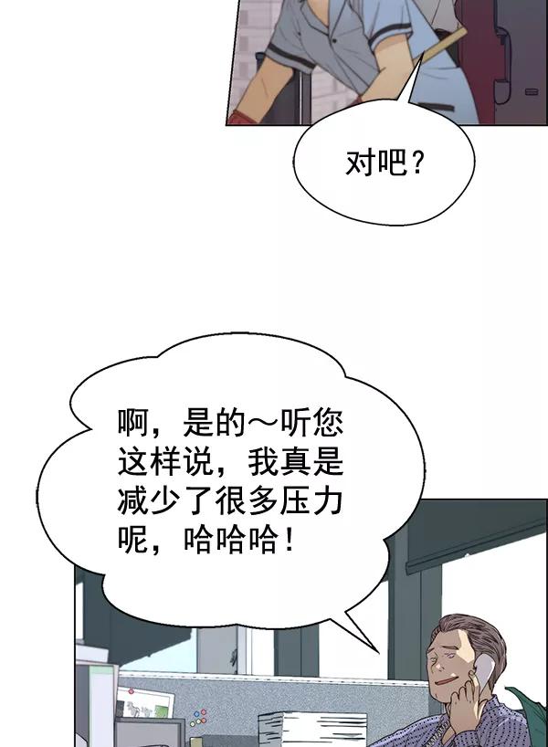 男子汉 - 第66话 - 第46张图