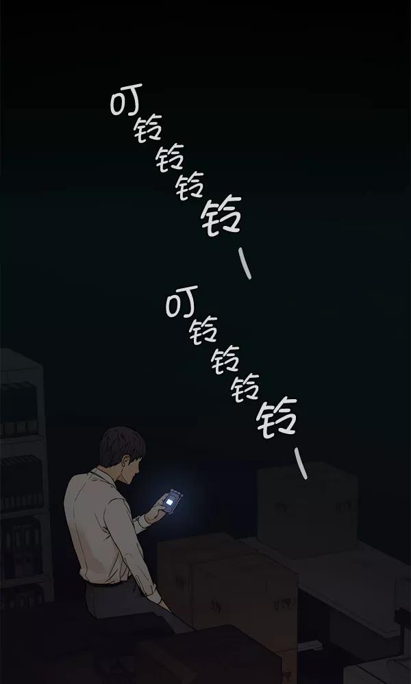 男子汉 - 第66话 - 第123张图
