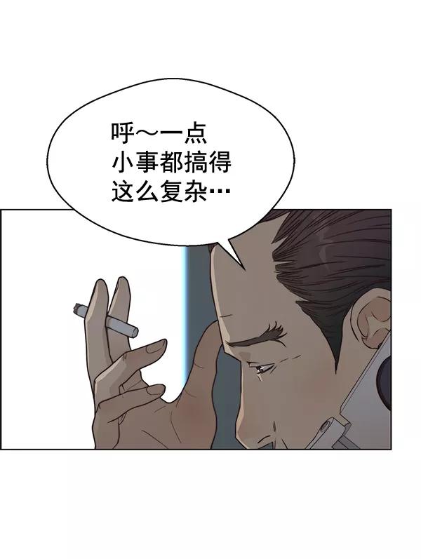 男子汉 - 第66话 - 第6张图