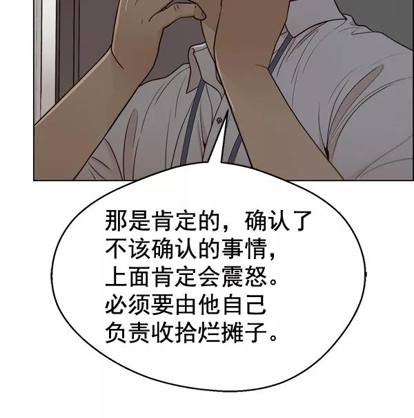 男子汉 - 第66话 - 第10张图