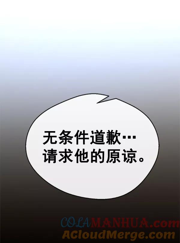 男子汉 - 第66话 - 第105张图