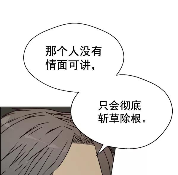 男子汉 - 第66话 - 第100张图