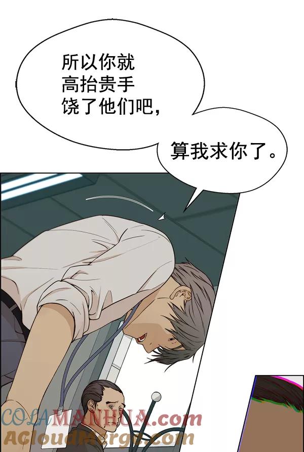 男子汉 - 第67话 - 第9张图