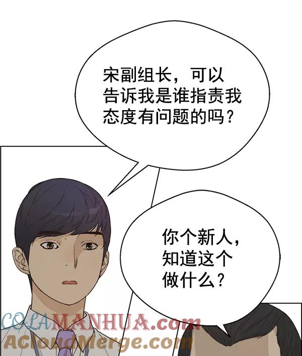 男子汉 - 第67话 - 第109张图