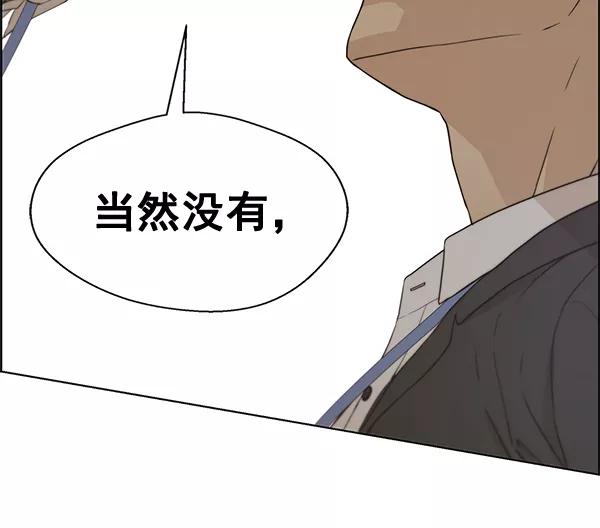 男子汉 - 第67话 - 第120张图