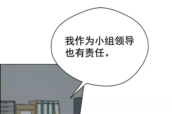 男子汉 - 第67话 - 第75张图