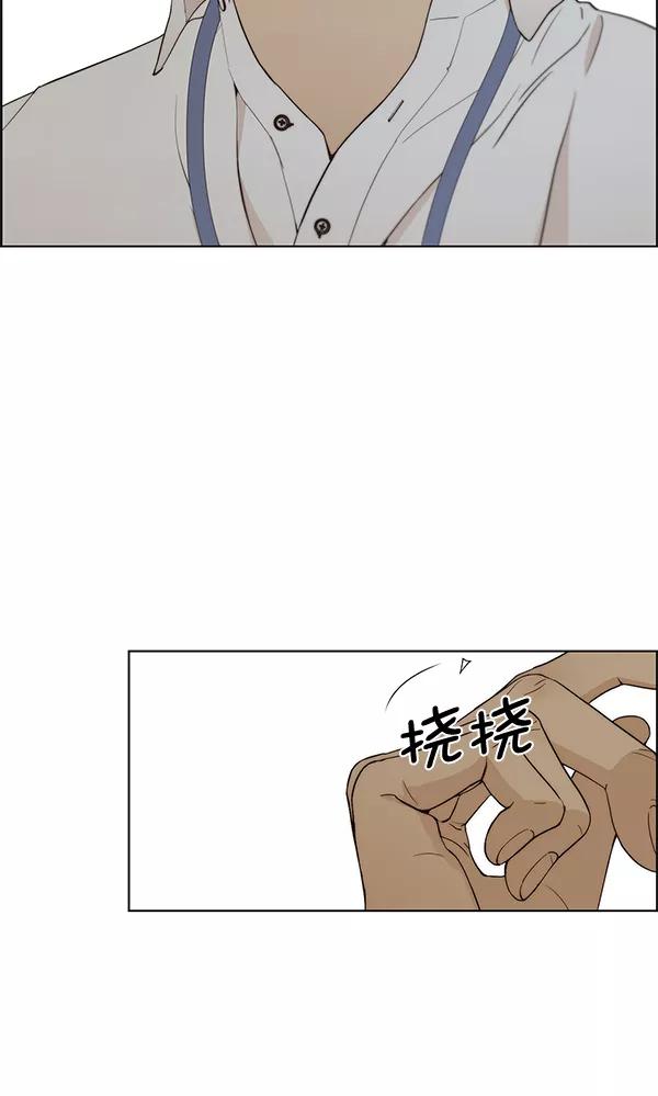 男子汉 - 第67话 - 第50张图