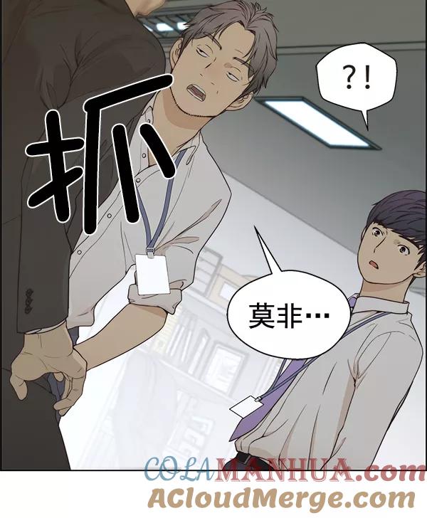 男子汉 - 第67话 - 第113张图