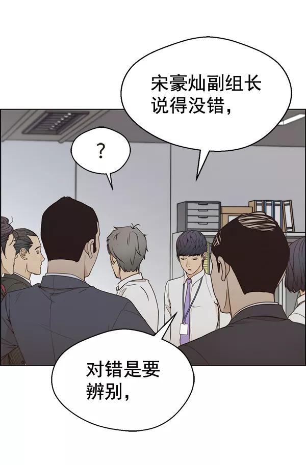 男子汉 - 第67话 - 第128张图