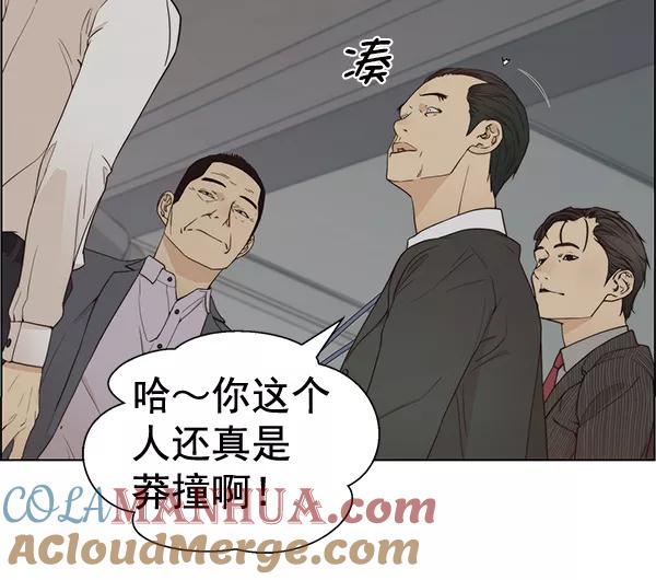 男子汉 - 第67话 - 第101张图