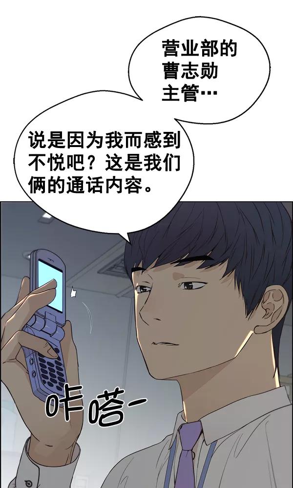 男子汉 - 第67话 - 第132张图