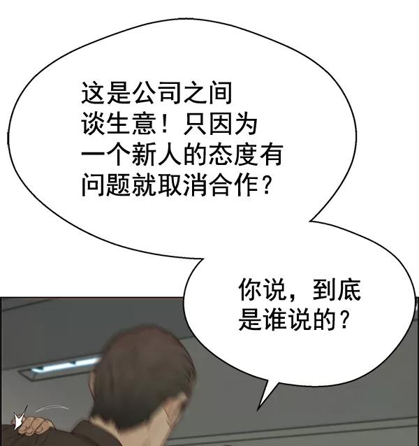 男子汉 - 第67话 - 第112张图