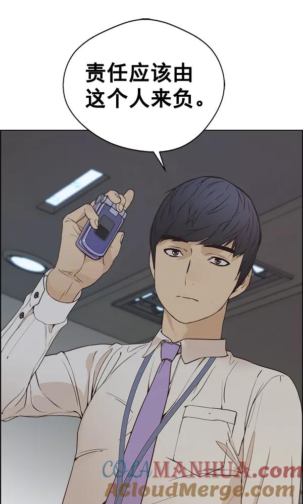 男子汉 - 第67话 - 第129张图