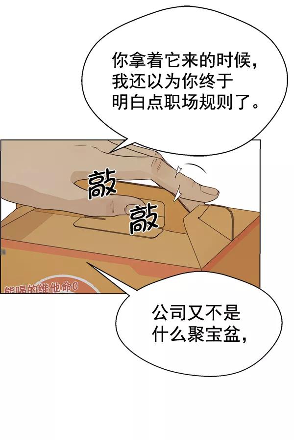 男子汉 - 第67话 - 第31张图