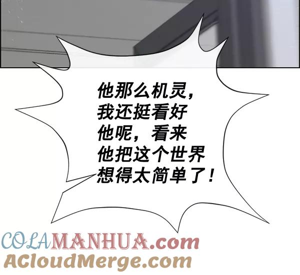 男子汉 - 第67话 - 第65张图