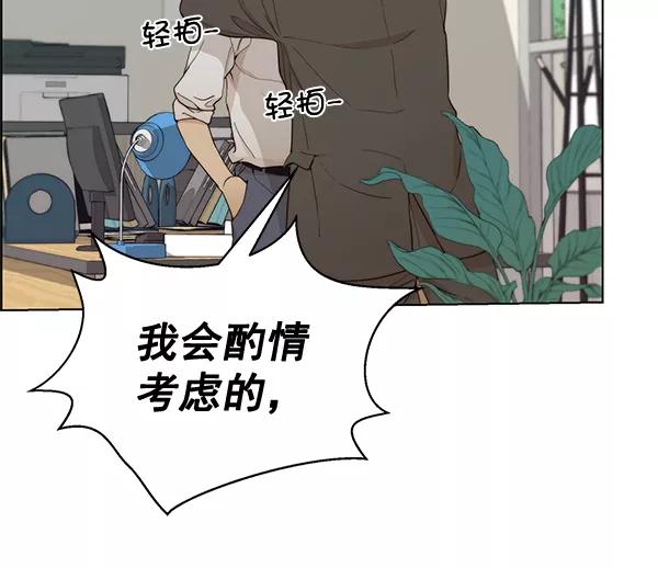 男子汉 - 第67话 - 第40张图