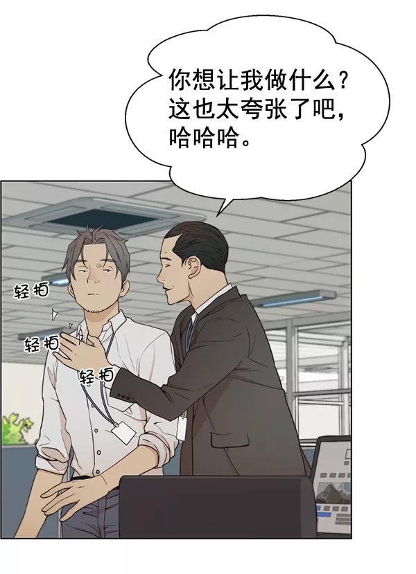 男子汉 - 第67话 - 第12张图