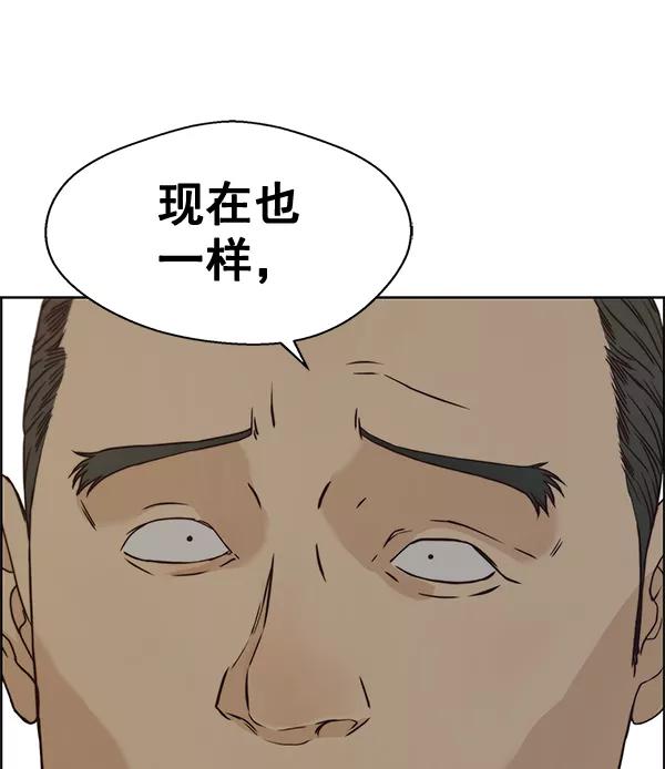 男子汉 - 第67话 - 第38张图