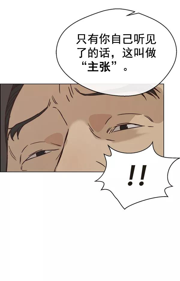 男子汉 - 第67话 - 第118张图