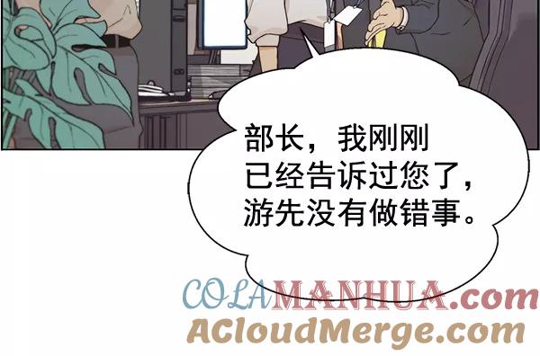 男子汉 - 第67话 - 第73张图