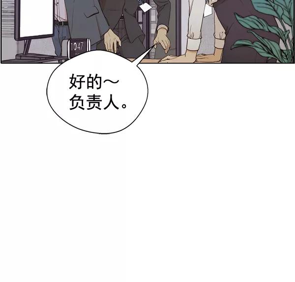 男子汉 - 第67话 - 第67张图