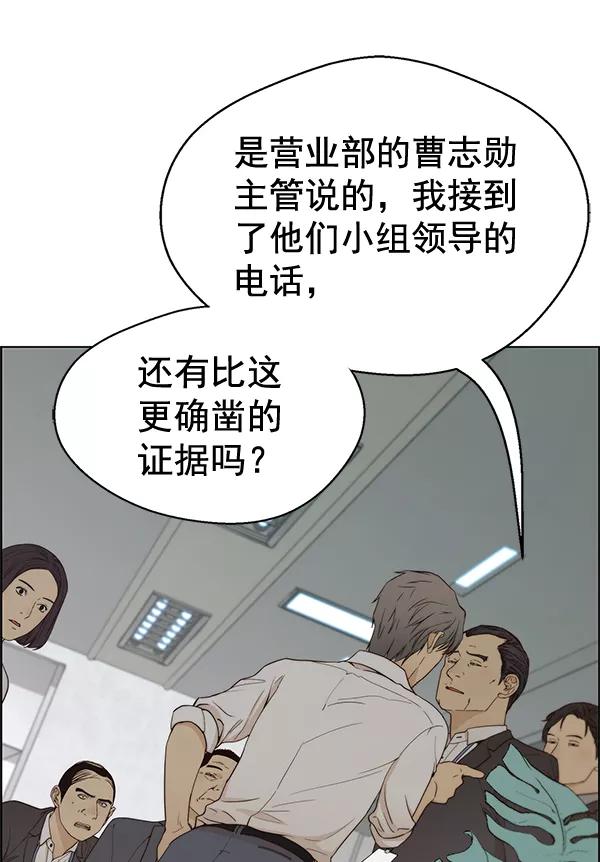 男子汉 - 第67话 - 第116张图