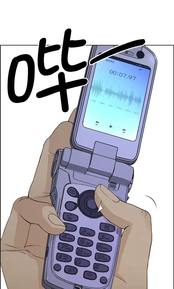 男子汉 - 第67话 - 第136张图