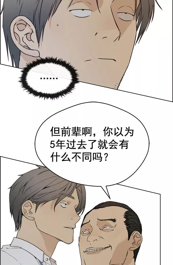 男子汉 - 第67话 - 第36张图