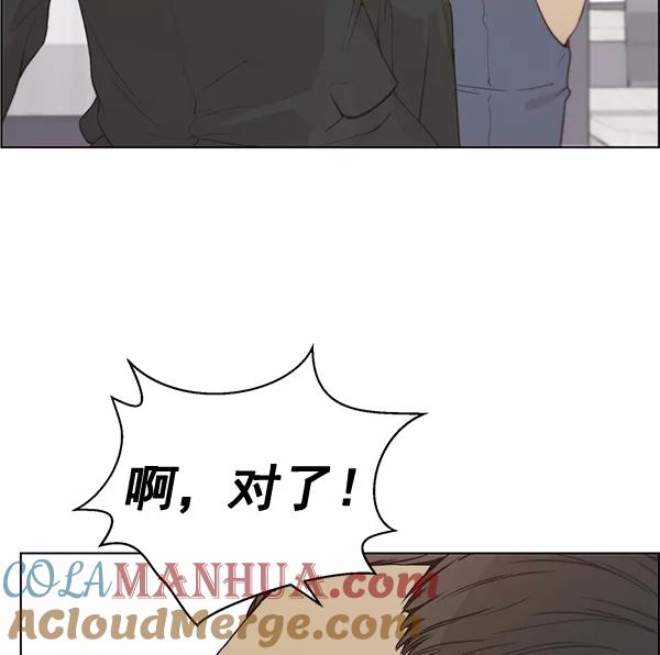 男子汉 - 第67话 - 第33张图