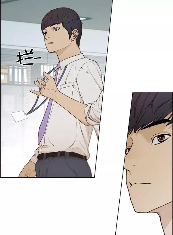 男子汉 - 第67话 - 第90张图