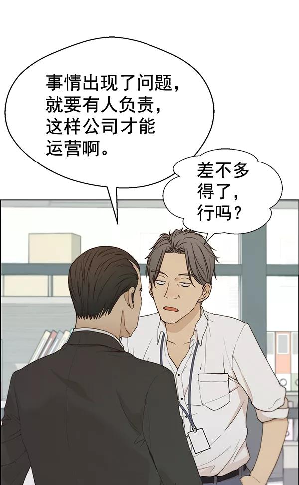 男子汉 - 第67话 - 第32张图