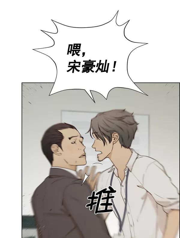 男子汉 - 第67话 - 第42张图