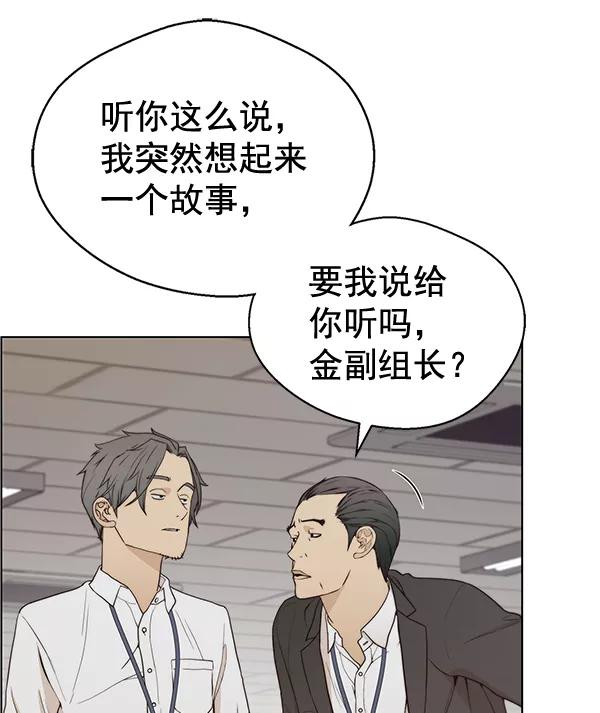 男子汉 - 第67话 - 第15张图
