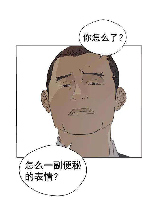 男子汉 - 第67话 - 第23张图