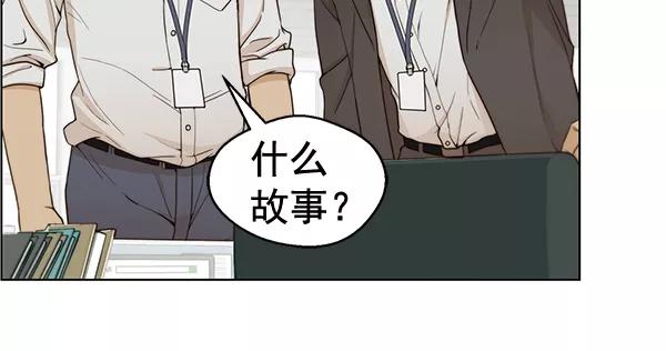 男子汉 - 第67话 - 第16张图