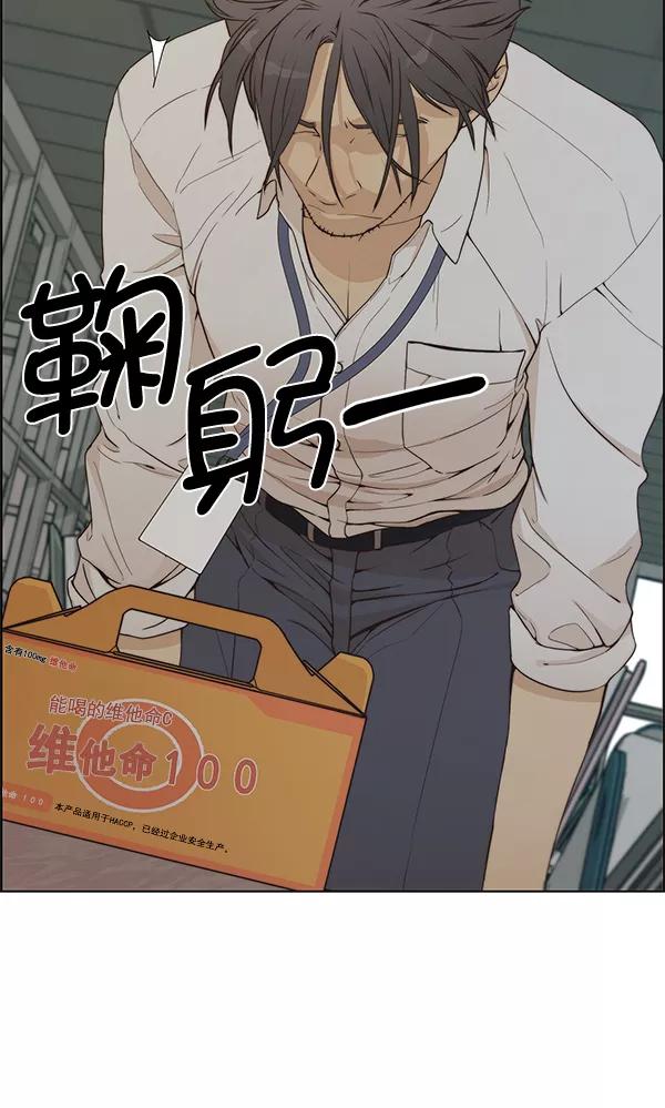 男子汉 - 第67话 - 第7张图