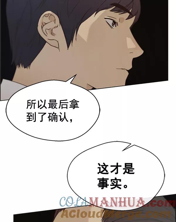 男子汉 - 第67话 - 第105张图