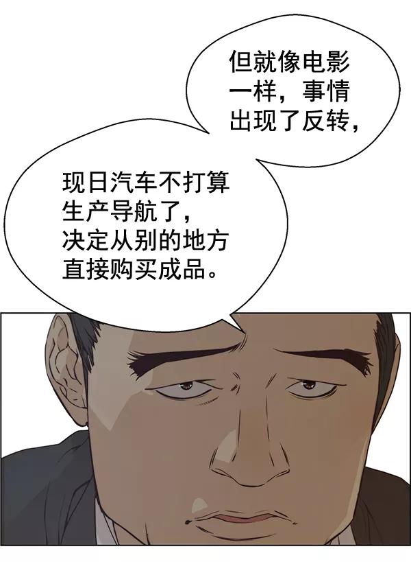 男子汉 - 第67话 - 第20张图