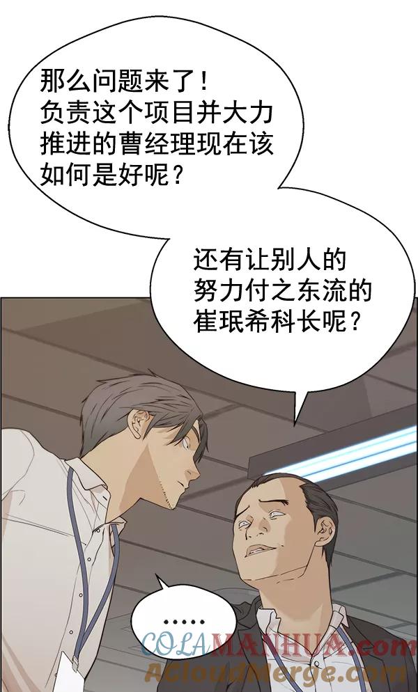 男子汉 - 第67话 - 第21张图