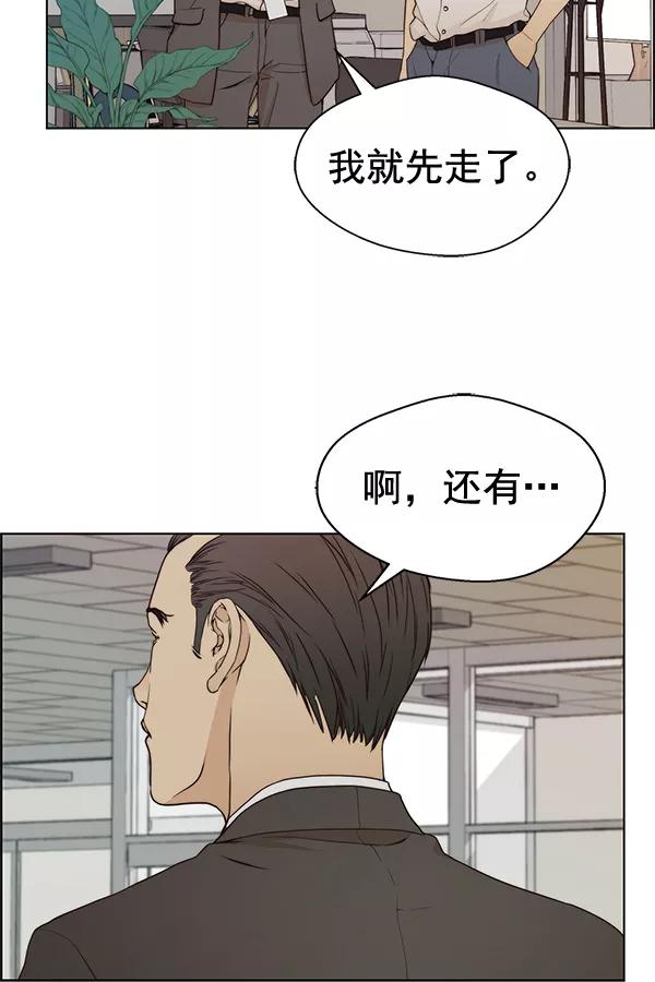 男子汉 - 第67话 - 第46张图