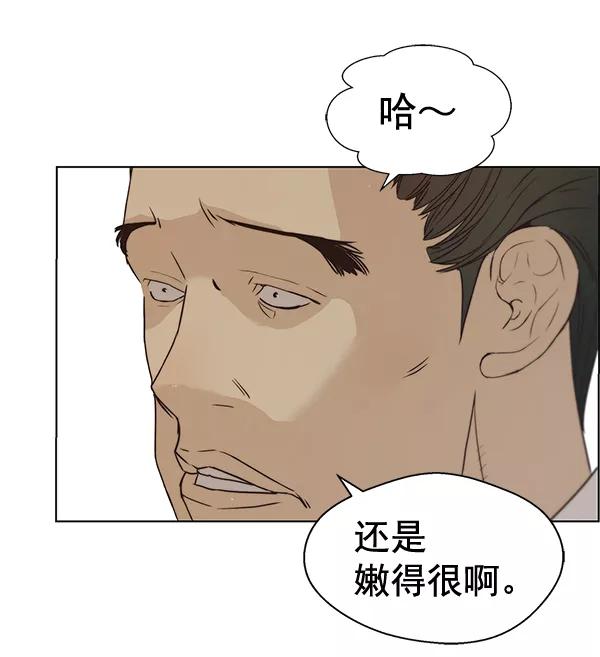 男子汉 - 第67话 - 第30张图