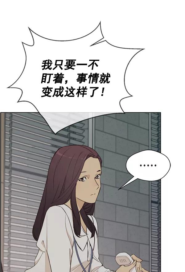 男子汉 - 第67话 - 第68张图