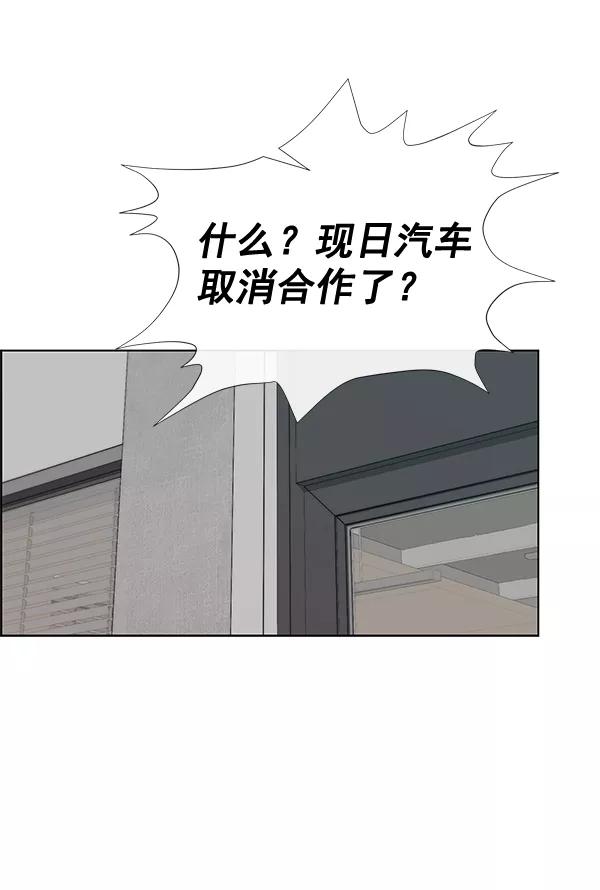 男子汉 - 第67话 - 第56张图