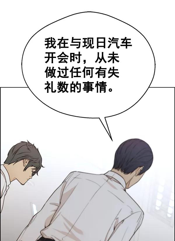 男子汉 - 第67话 - 第95张图