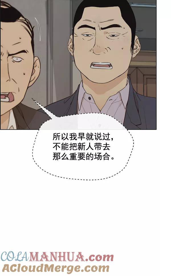 男子汉 - 第67话 - 第81张图