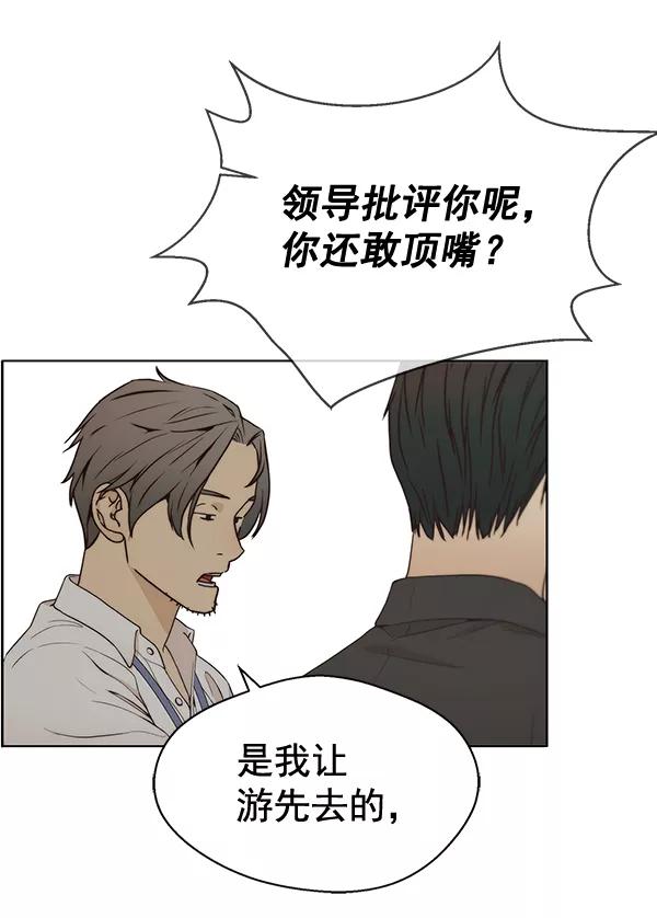 男子汉 - 第67话 - 第74张图