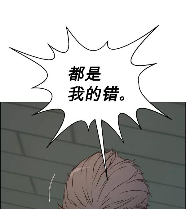 男子汉 - 第67话 - 第6张图